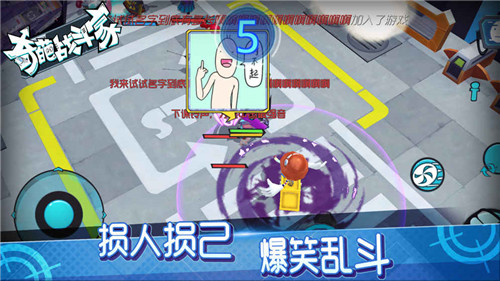 奇葩战斗家游戏截图