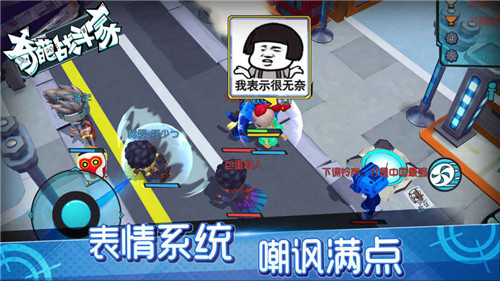 奇葩战斗家游戏截图