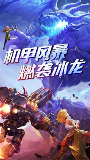 龙之谷游戏截图