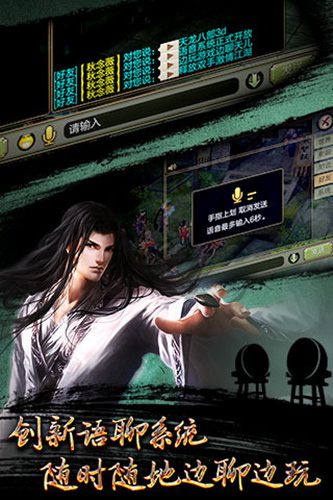 天龙八部3D游戏截图
