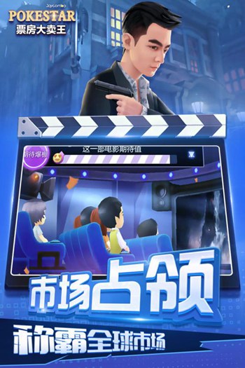 票房大卖王游戏截图