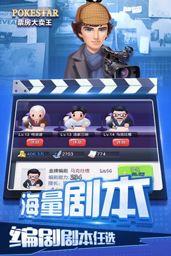 票房大卖王游戏截图