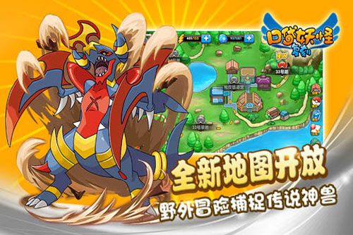 口袋妖怪复刻游戏截图