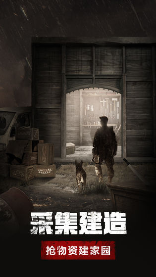 废土行动游戏截图