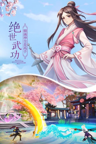 武林外传游戏截图