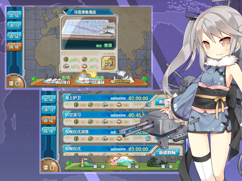 战舰少女R游戏截图