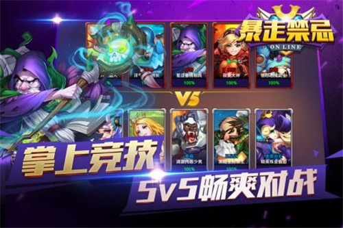 暴走禁忌游戏截图