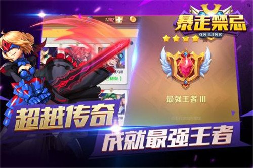 暴走禁忌游戏截图