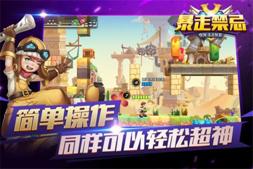 暴走禁忌游戏截图