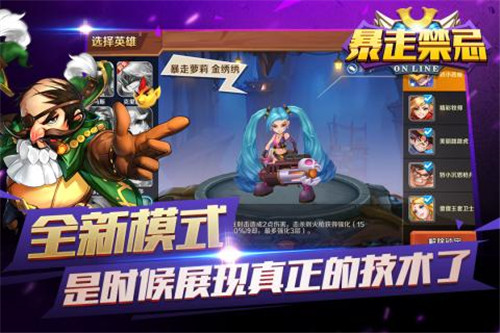 暴走禁忌游戏截图