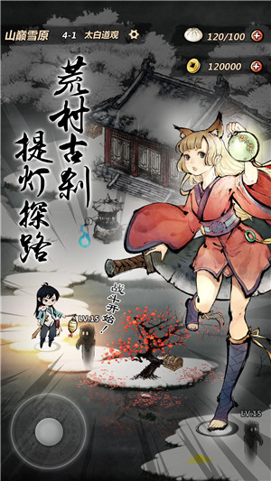 妖怪正传游戏截图