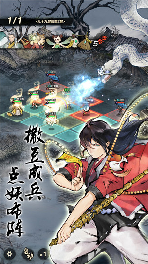 妖怪正传游戏截图