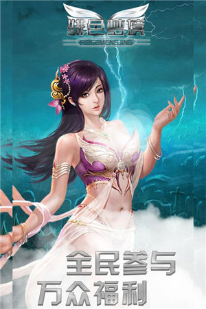 绯色梦境游戏截图