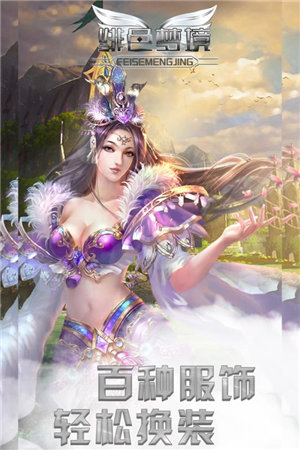 绯色梦境游戏截图