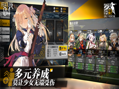 少女前线游戏截图