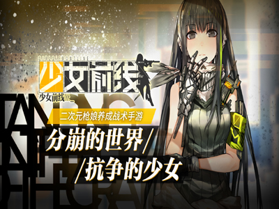 少女前线游戏截图