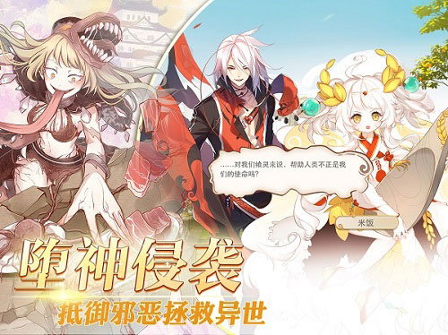 食之契约游戏截图