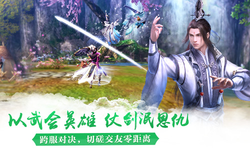 九阴真经3D游戏截图