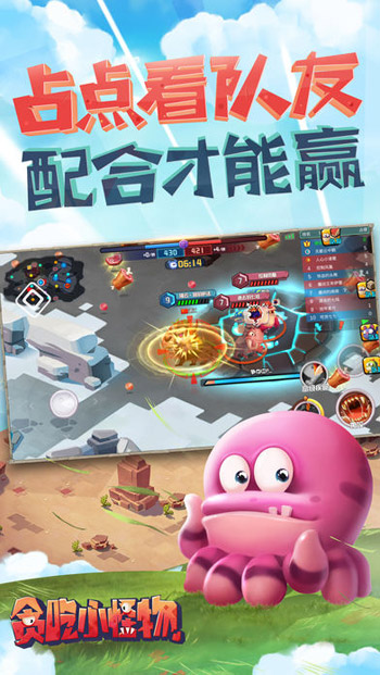 贪吃小怪物游戏截图