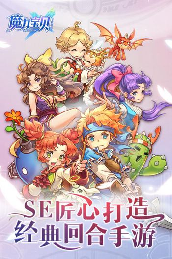 魔力宝贝游戏截图