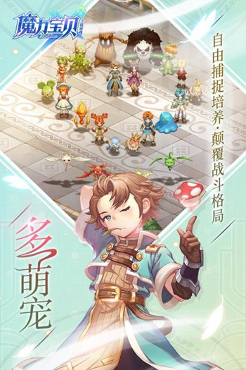 魔力宝贝游戏截图