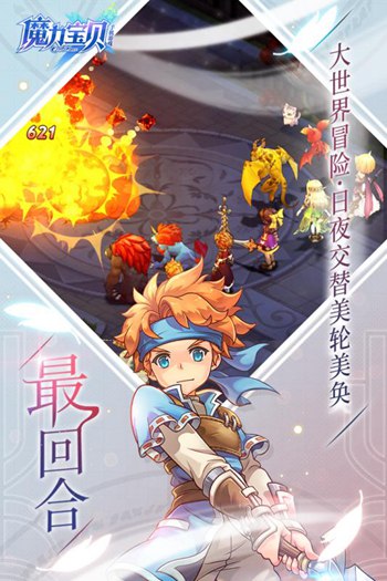 魔力宝贝游戏截图