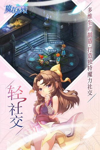 魔力宝贝游戏截图