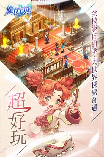 魔力宝贝游戏截图