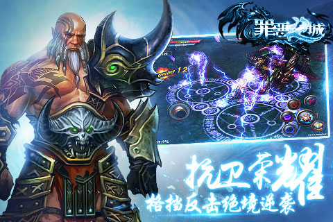 罪恶之城游戏截图