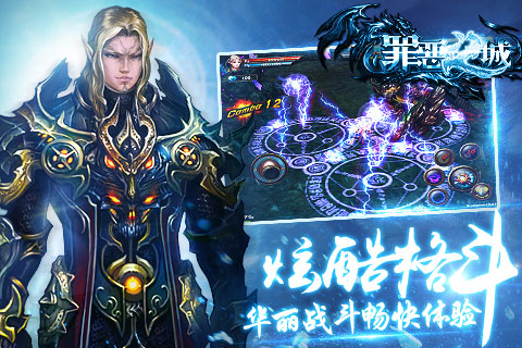 罪恶之城游戏截图