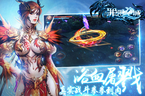 罪恶之城游戏截图