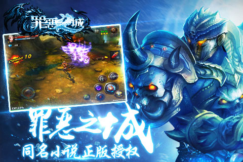 罪恶之城游戏截图