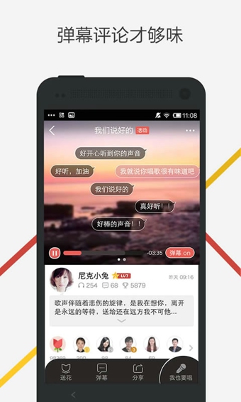 腾讯全民K歌
