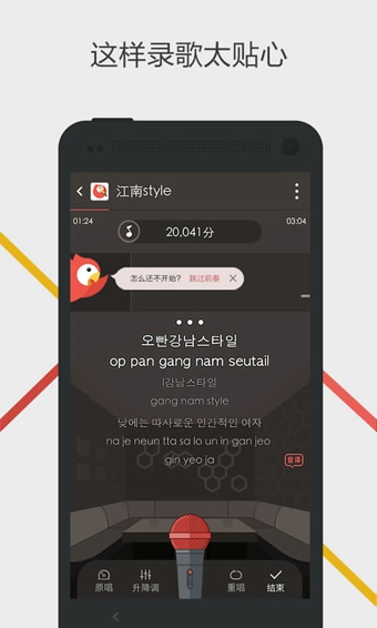 腾讯全民K歌