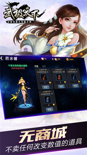 武极天下游戏截图