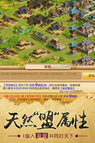 胡莱三国2游戏截图
