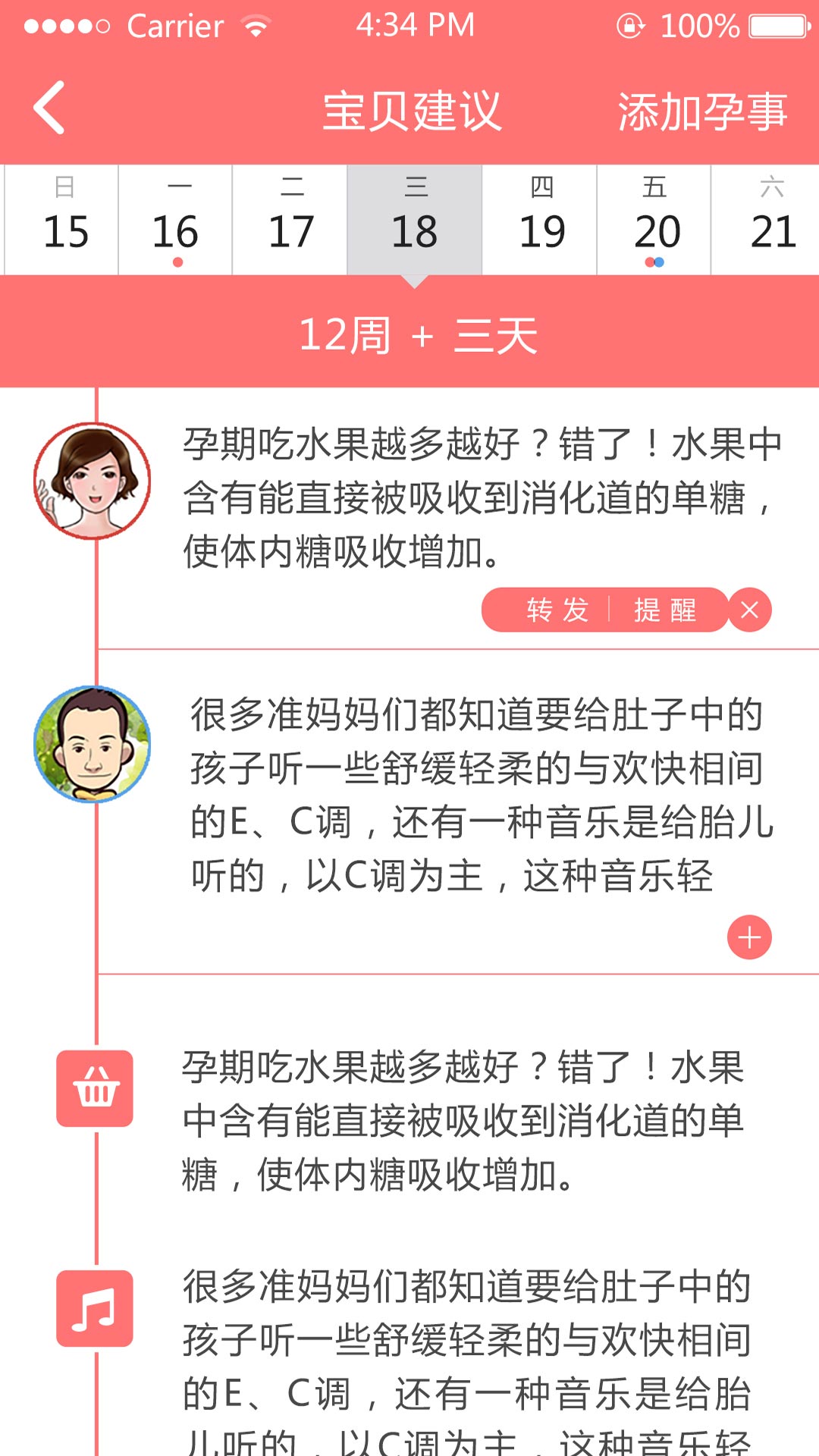 麦绿宝贝