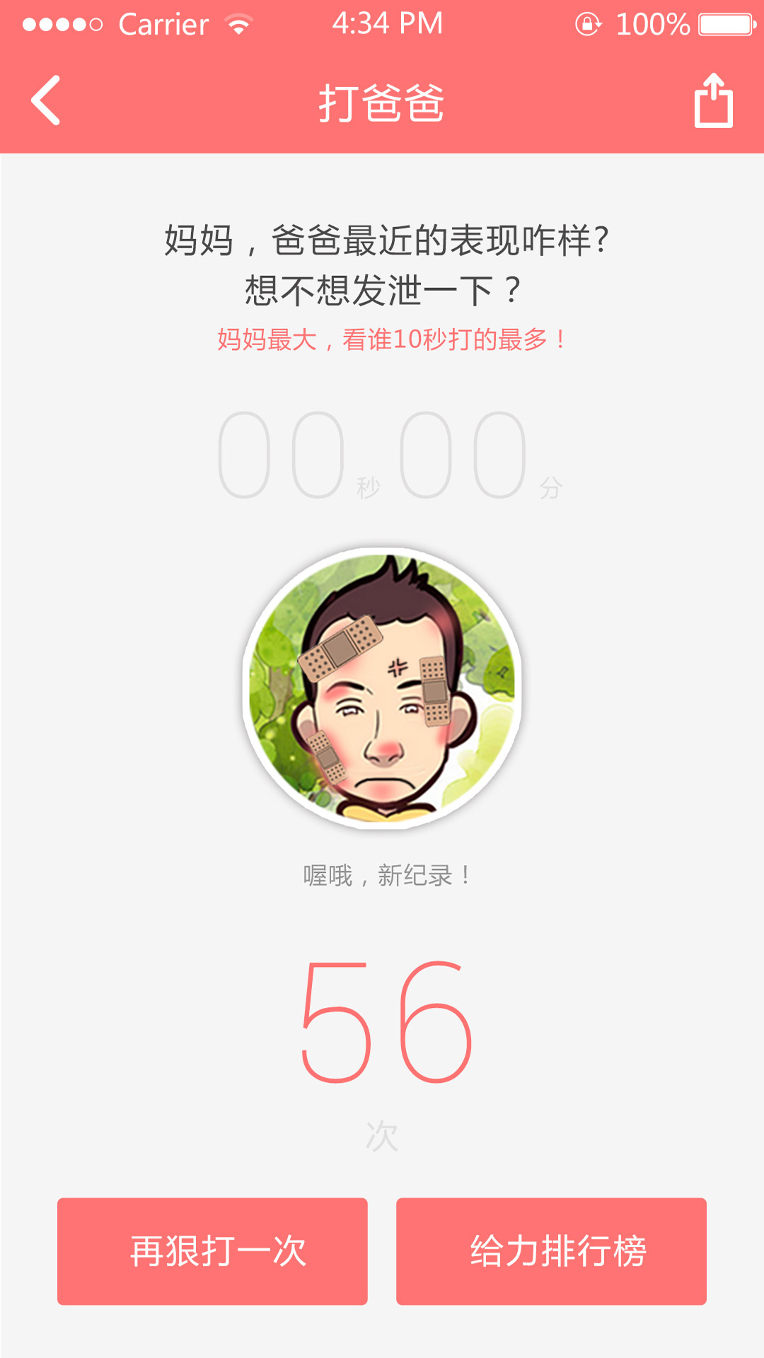 麦绿宝贝