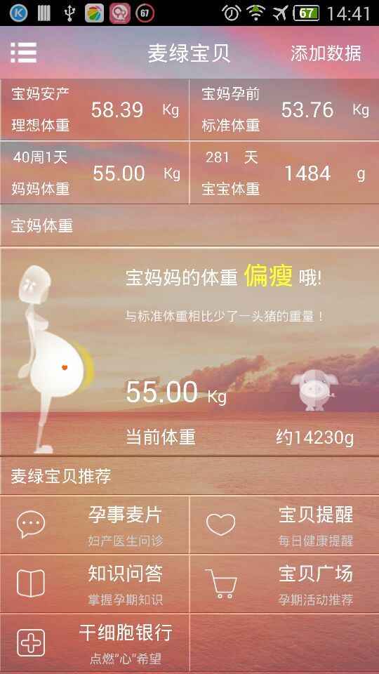 麦绿宝贝