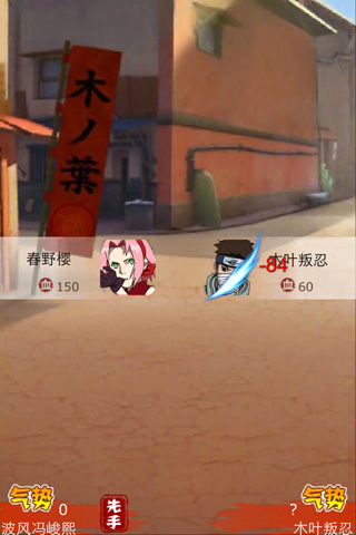 梦想木叶游戏截图