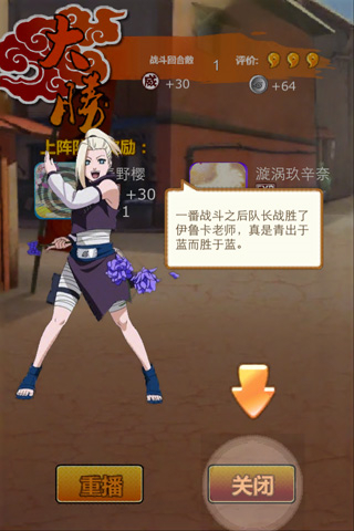 梦想木叶游戏截图