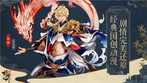 妖神记游戏截图