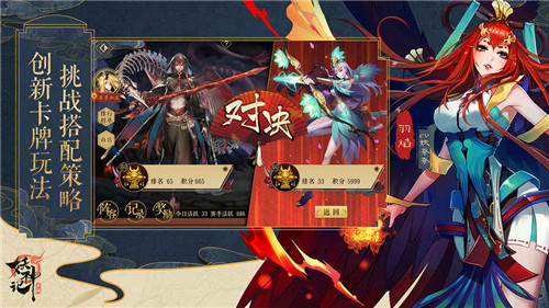 妖神记游戏截图