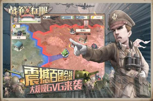 战争与征服游戏截图