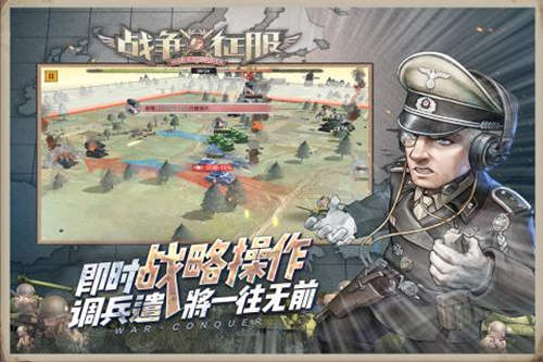 战争与征服游戏截图