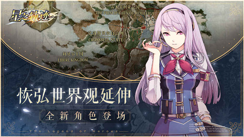 英雄传说:星之轨迹游戏截图