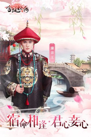 宫廷秘传游戏截图
