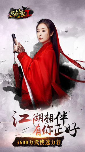 三剑豪2游戏截图