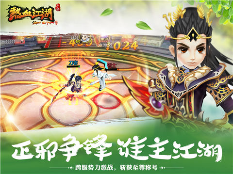 热血江湖手游游戏截图
