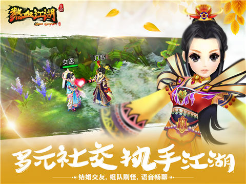 热血江湖手游游戏截图